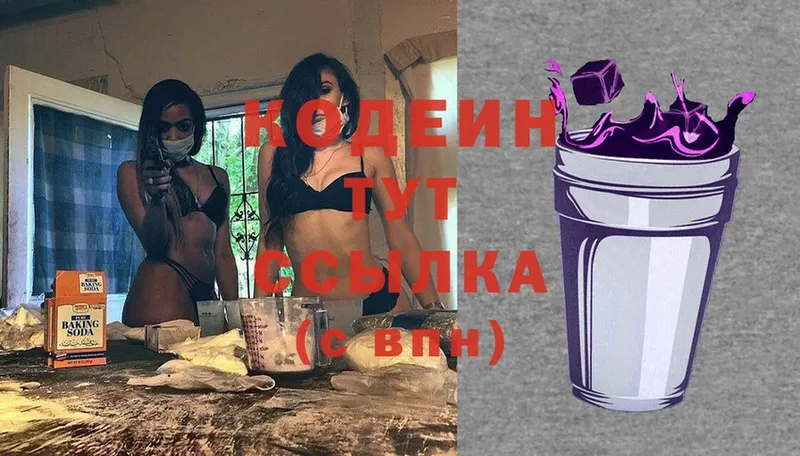 где продают наркотики  Лангепас  Кодеиновый сироп Lean Purple Drank 